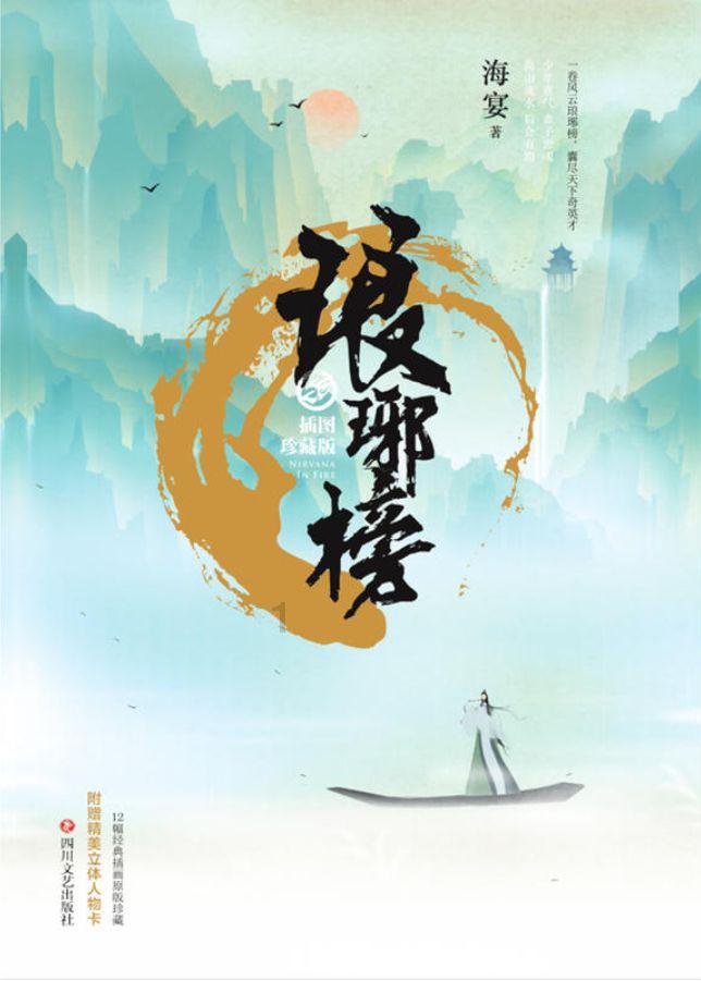 救援金发公主