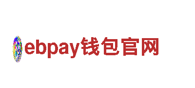 ebpay钱包官网-专业钢铁制造厂家